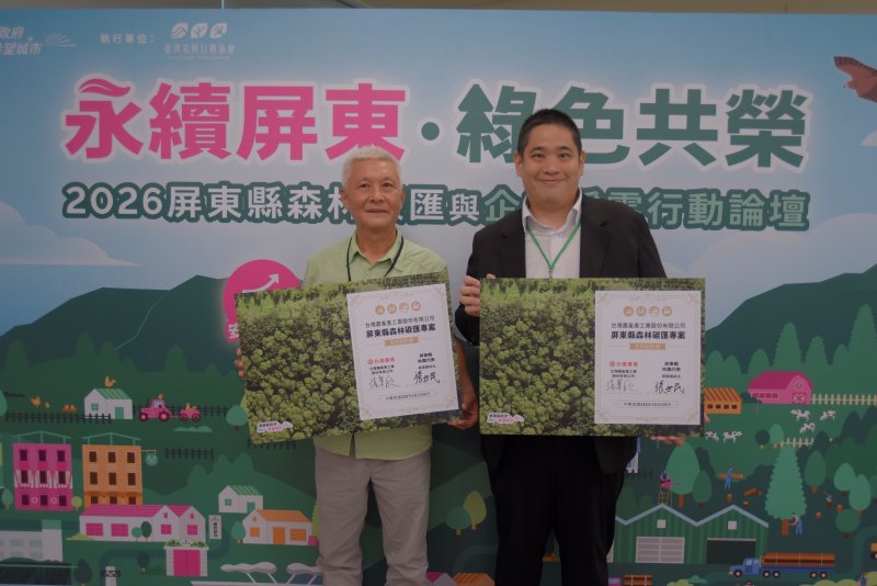 屏東拚產業也拚永續!媒合企業攜手林農打造淨零實績