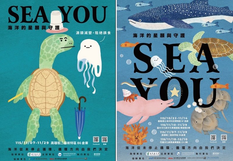 駁二化身深海廊道 「SEA YOU 海洋的星願與守護」海洋廢棄物巡迴展11/7高雄盛大登場