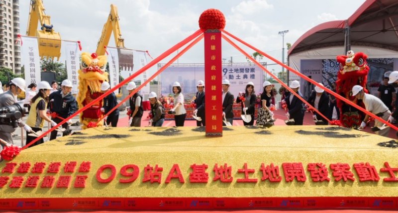 高雄捷運O9A聯開案動土  啟動苓雅運動園區開發新篇章
