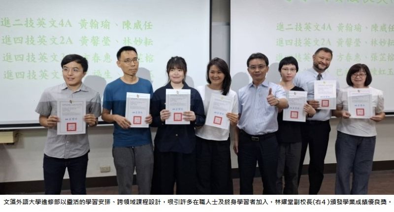文藻進修部培育跨域人才 獨招報名至7/20