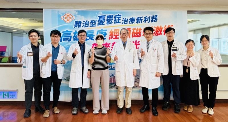 難治型憂鬱症治療新利器 高雄長庚經顱磁刺激術帶來新曙光