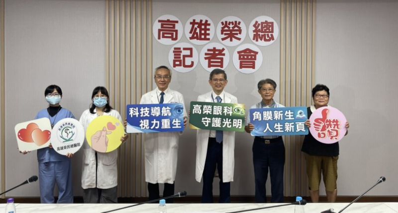七旬長者重見光明！高雄榮總用「透視導航」做角膜內皮移植，移植片100%成功貼合